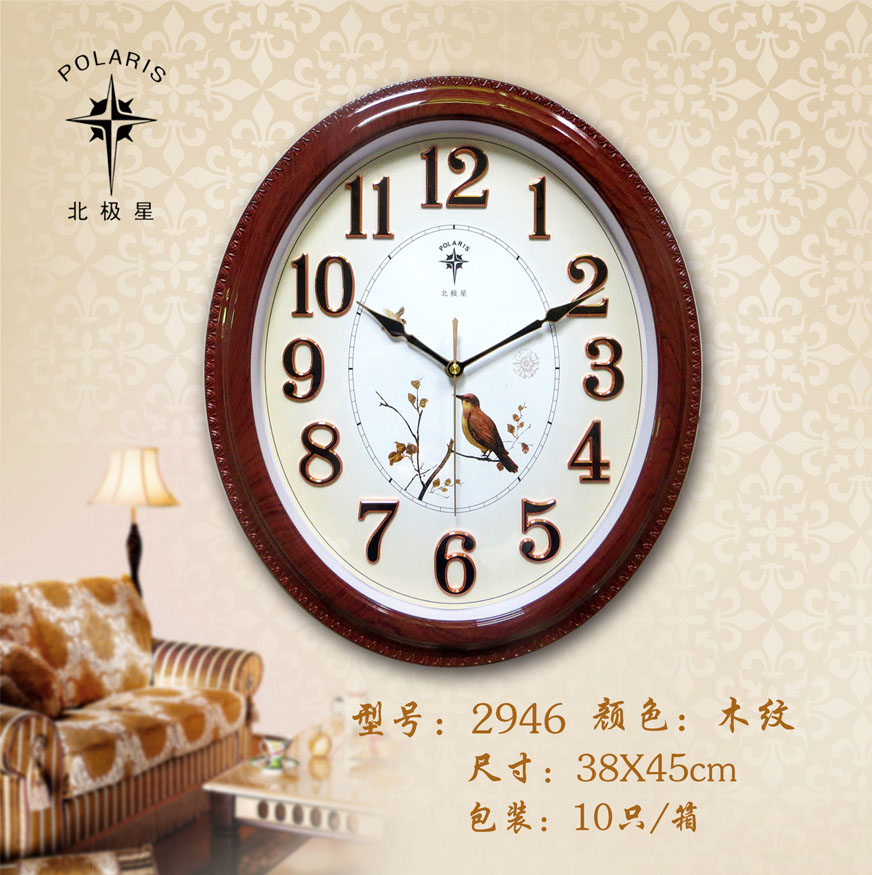塑殼石英鐘