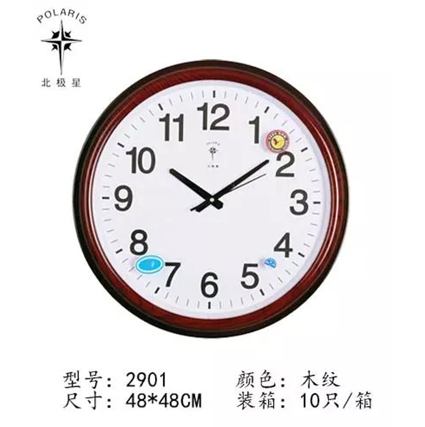 塑殼石英鐘