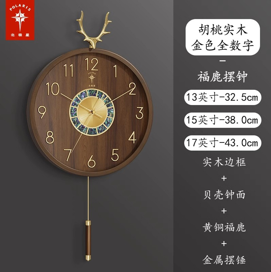 福鹿擺鐘