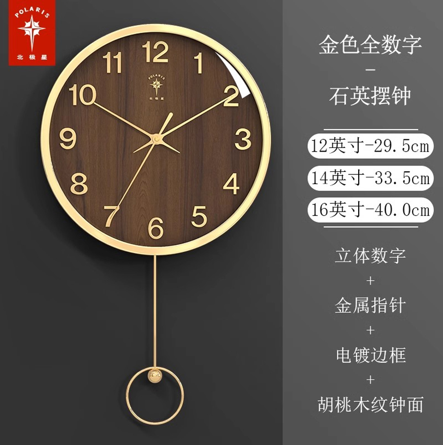 石英擺鐘